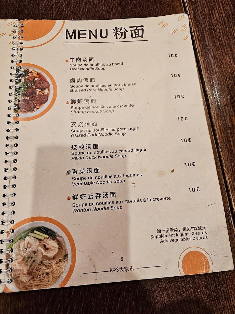 K&S (大家乐） - Menu Image 3