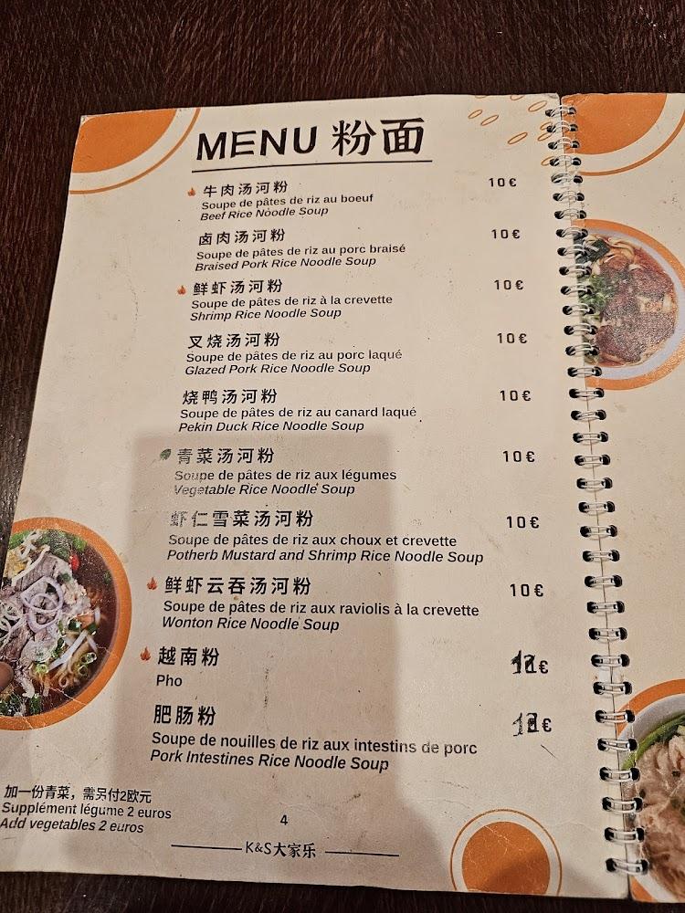 K&S (大家乐） - Menu Image 4
